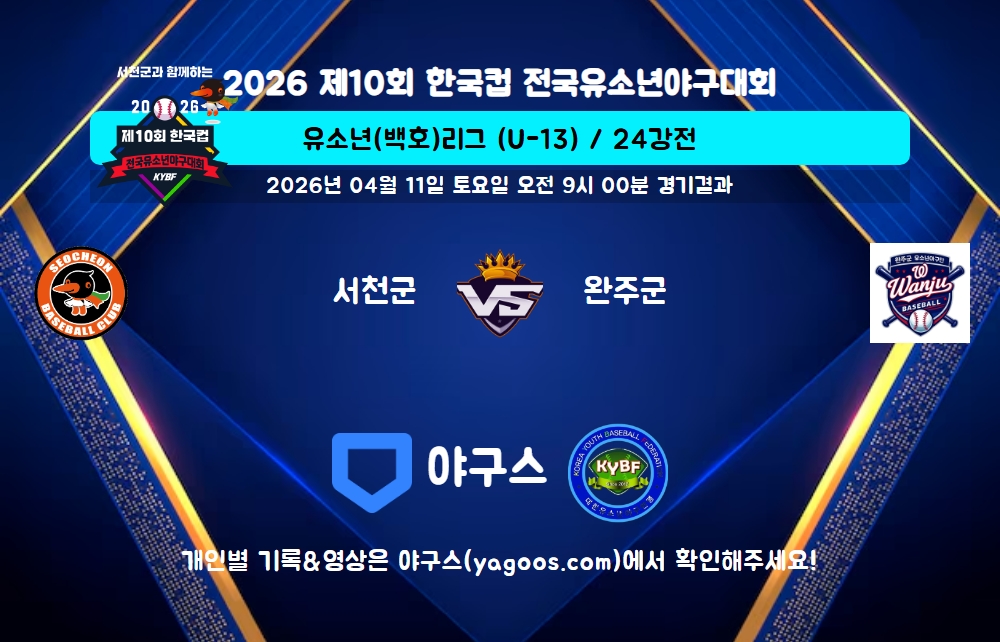 인스타그램 공유용 경기결과 이미지